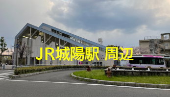 JR城陽駅 周辺の町の変化【2021年】 